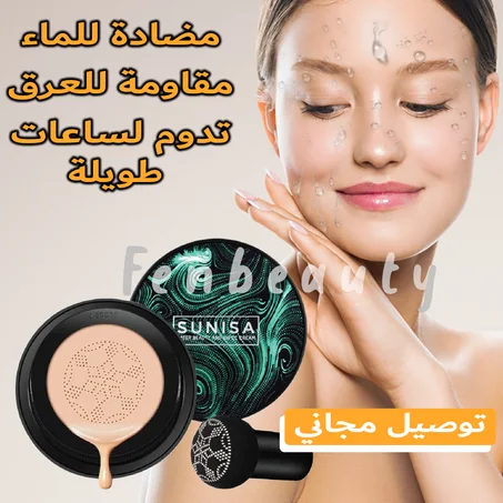 Fond de teint - كريم الأساس