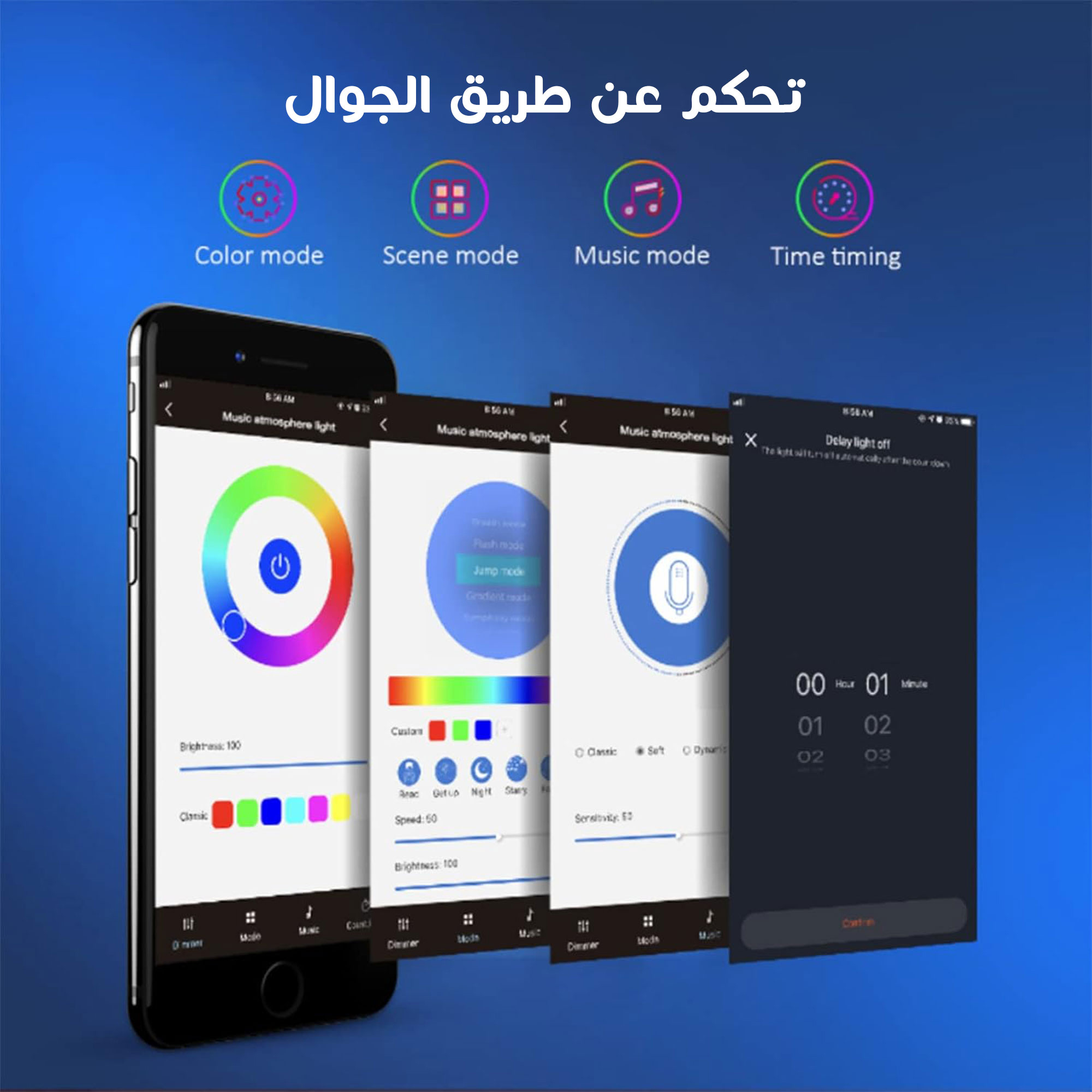 عرض حبتين اضائة RGB بمستشعر تلفاز