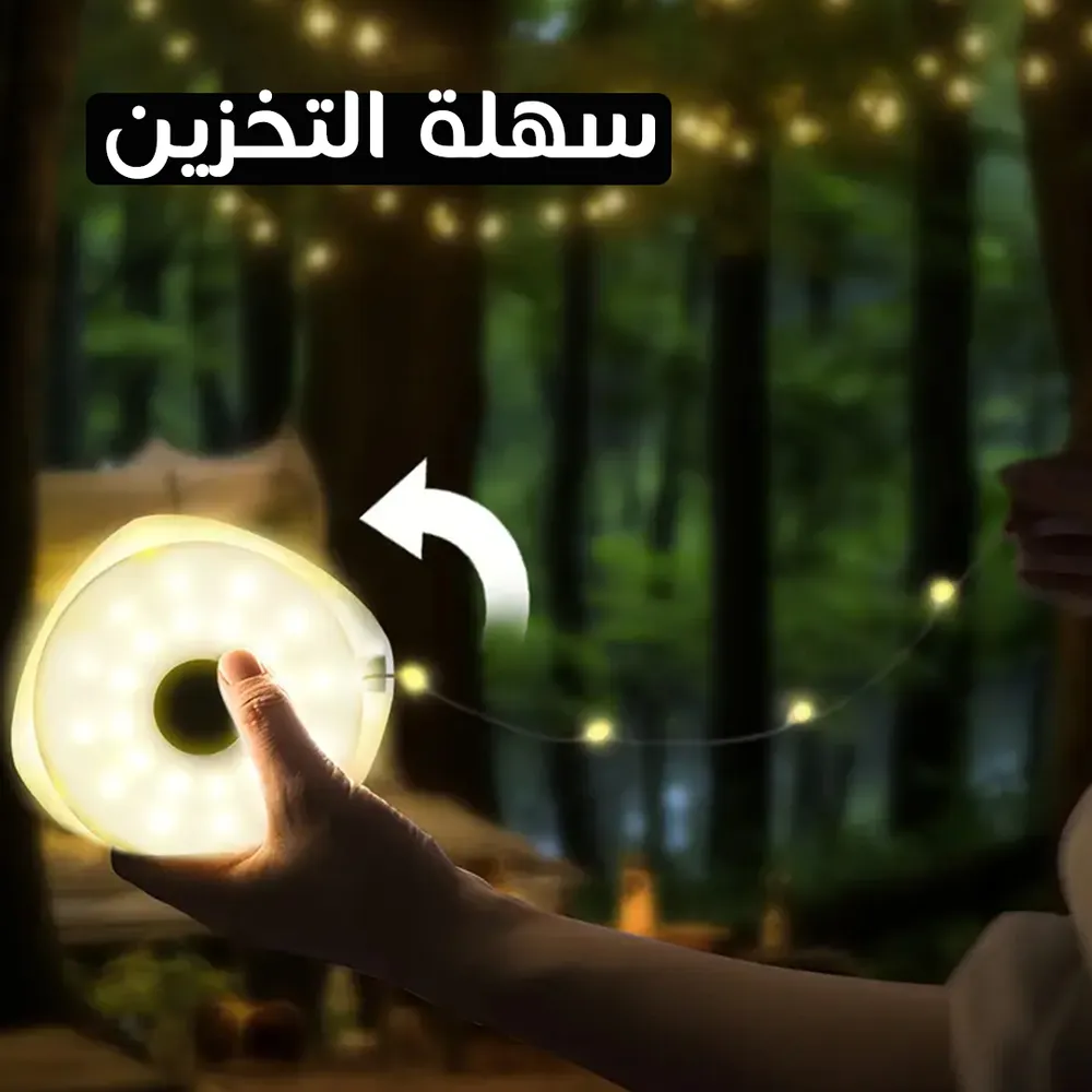 بكرة ليد زينة 8 متر - إضاءة ساحرة للتخييم والمناسبات!