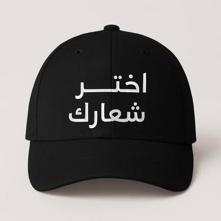 قبعات العمل