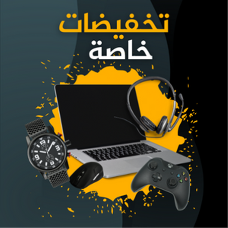 إلكترونيات