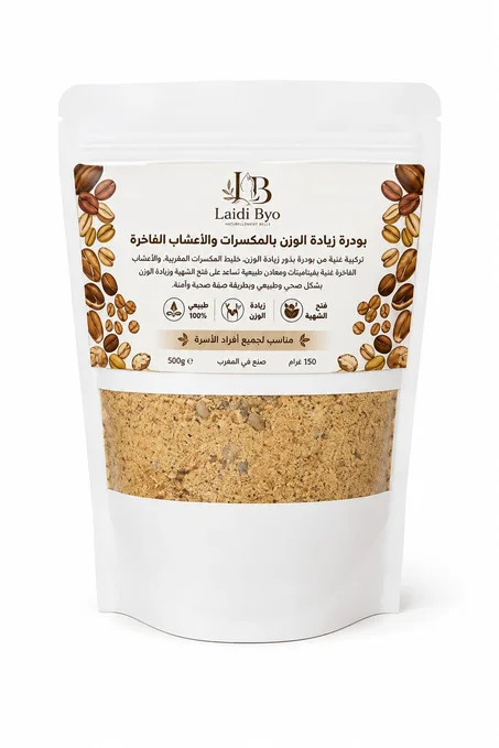 منتجات زيادة الوزن وفتح الشهية
