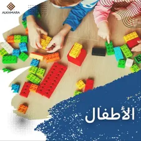 منتجات أطفال