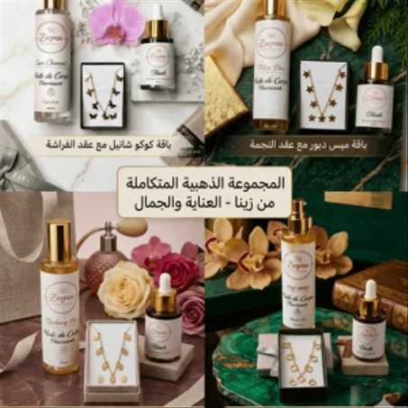 ✨ZAYNA عالم الأنوثة والجمال✨