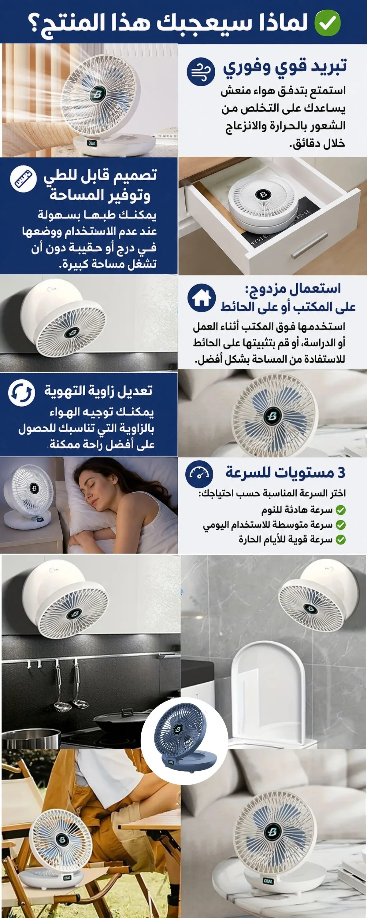 مميزات المروحة