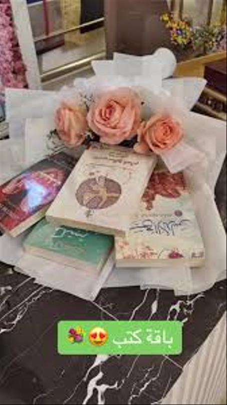 مجموعة الباقات