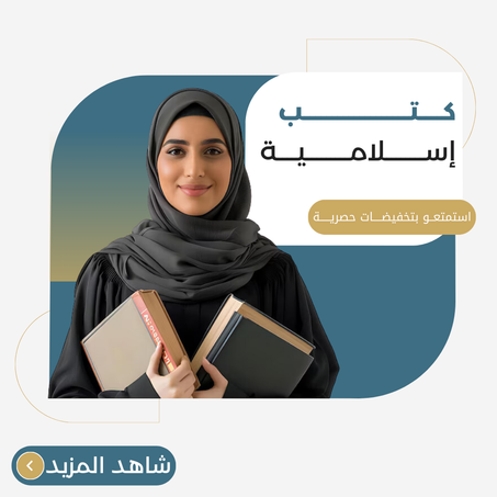 كتب اسلامية