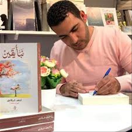 أدهم الشرقاوي