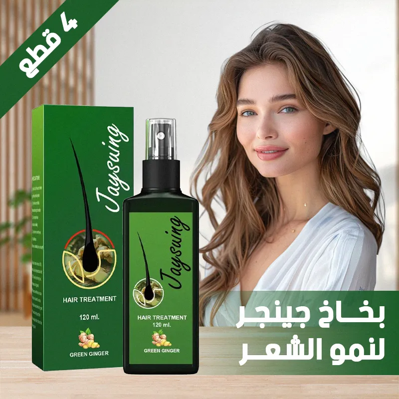 بخاخ الزنجبيل لنمو الشعر