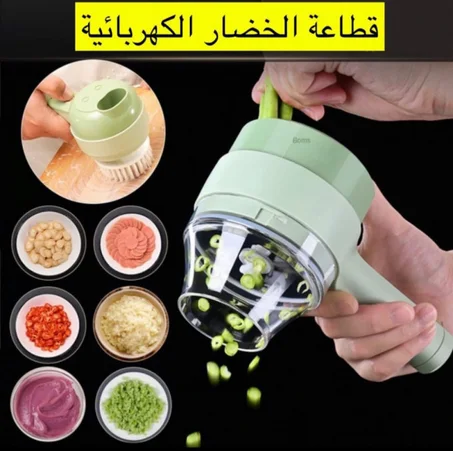 قطاعة الخضار الكهربائية 4 في 1