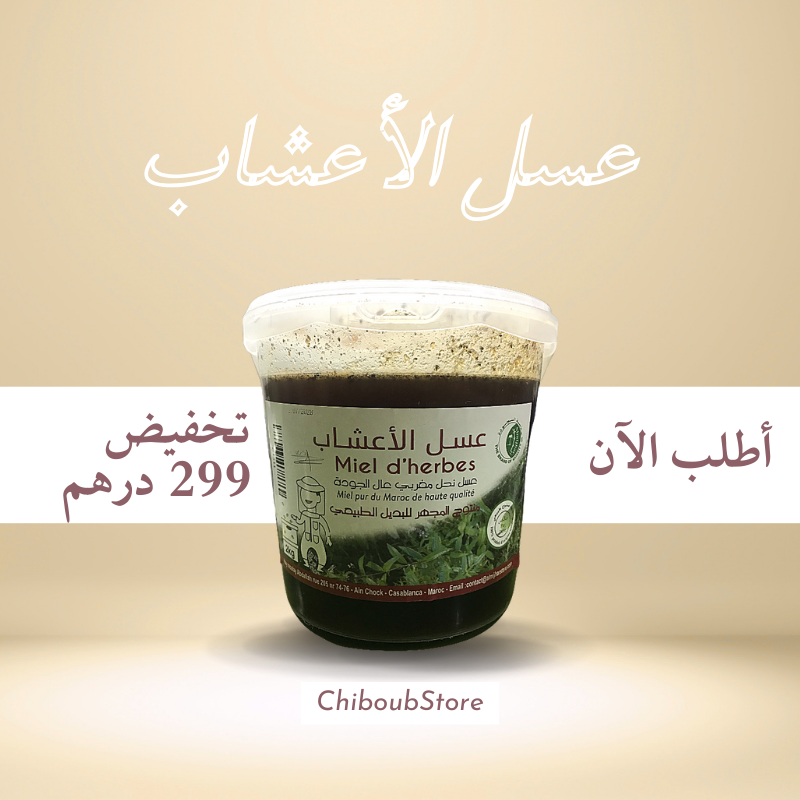 عسل الأعشاب