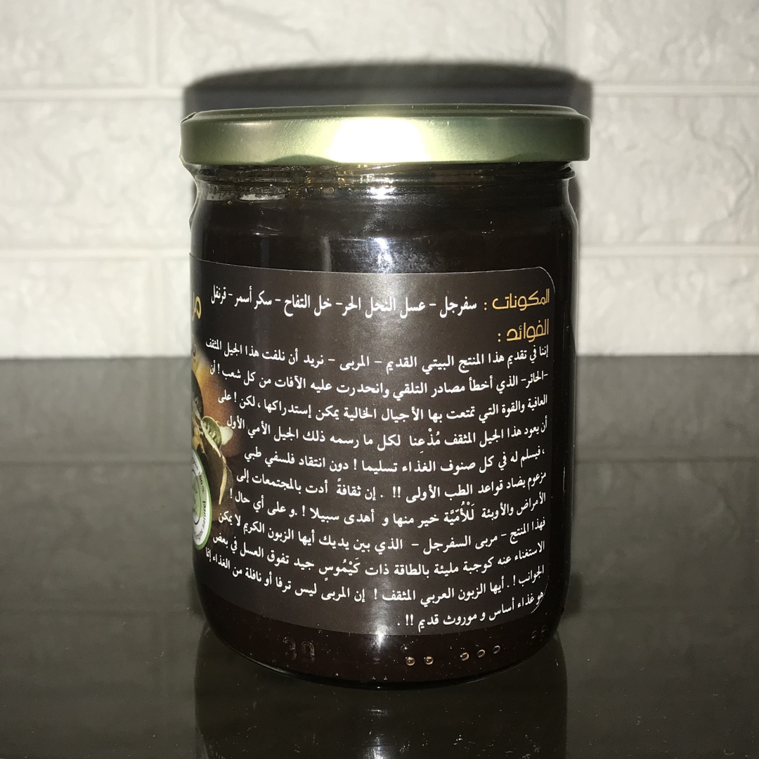 مربى السفرجل