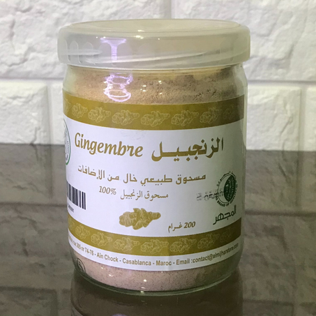 الزنجبيل