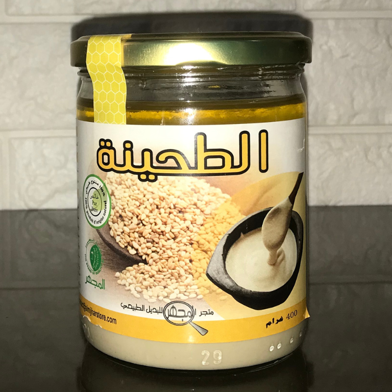 الطحينة