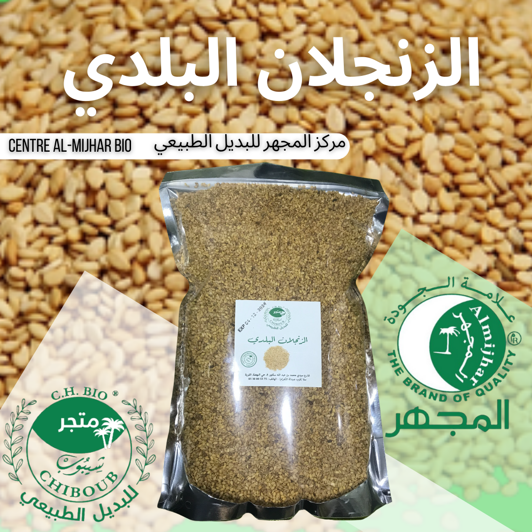 الزنجلان البلدي