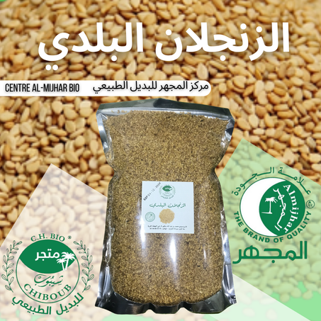 الزنجلان البلدي