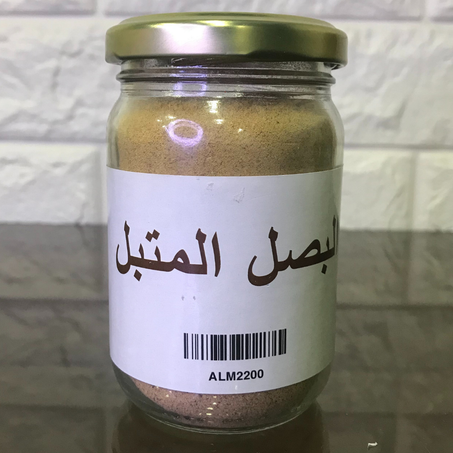 البصل المتبل