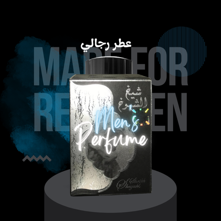 عطر شيخ الشيوخ