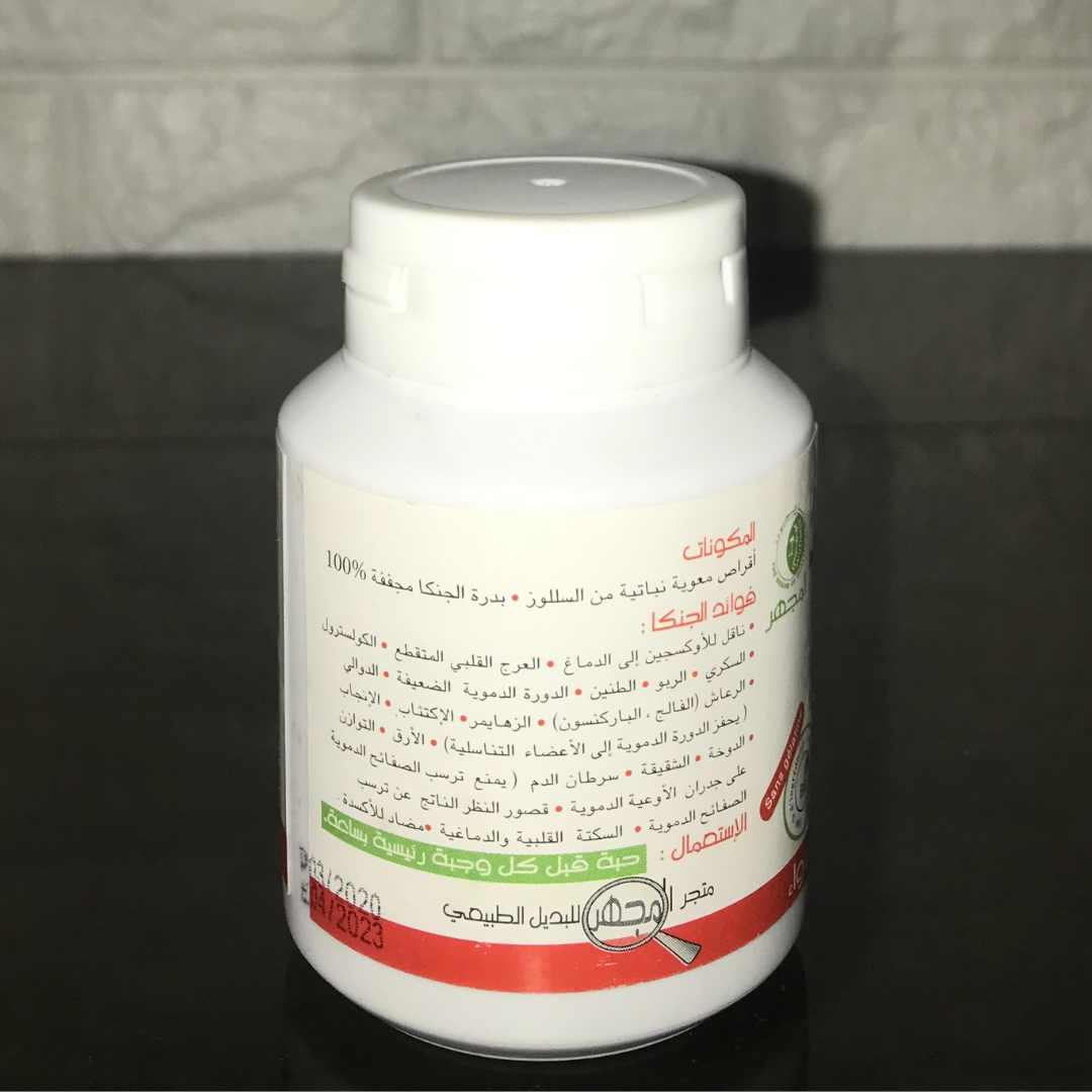 جينكو بيلوبا