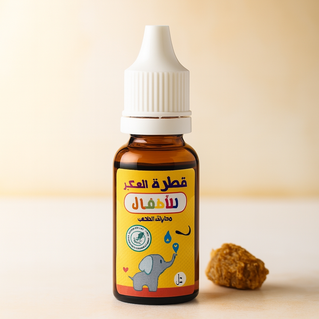 قطرة العكبر للأنف