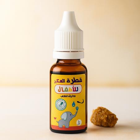 قطرة العكبر للأنف