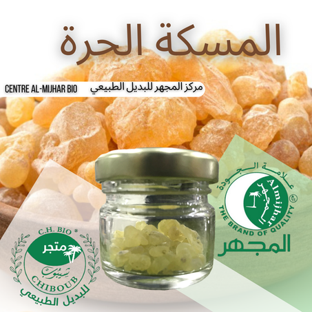 المسكة الحرة