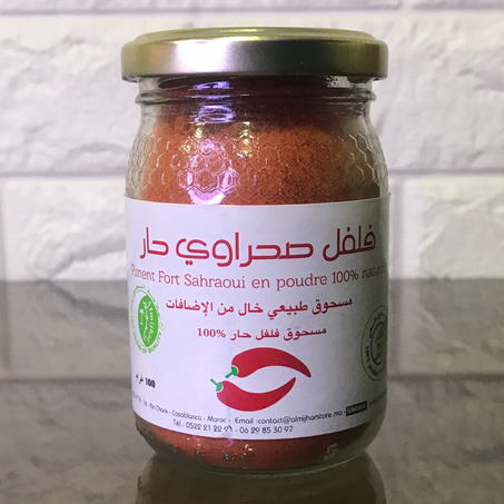 فلفل حار صحراوي