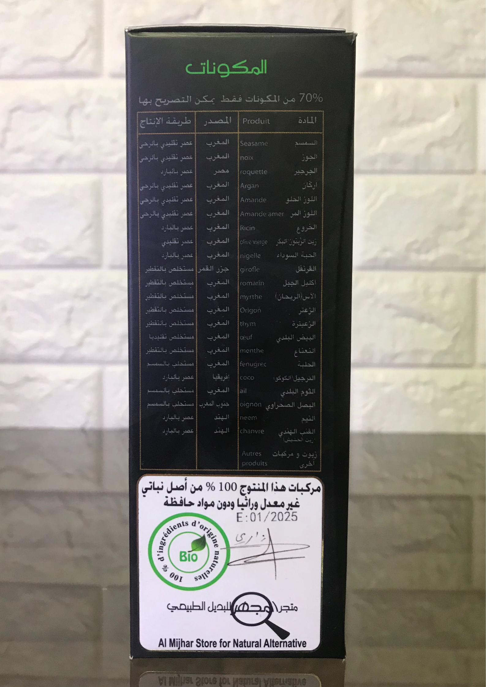 دهن سالف لجميع مشاكل الشعر