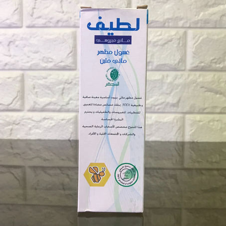 لطيف : مانع فيروسي غسول مطهر مائي ملين