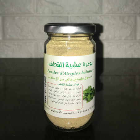بودرة عشبة القطف