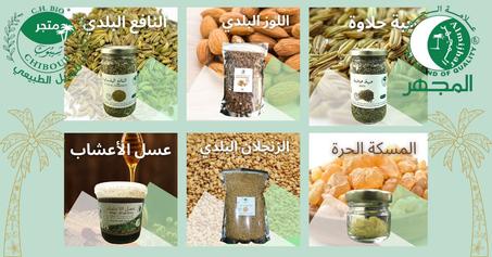 مجموعة سلو (سفوف)