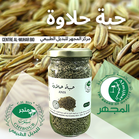 حبة حلاوة