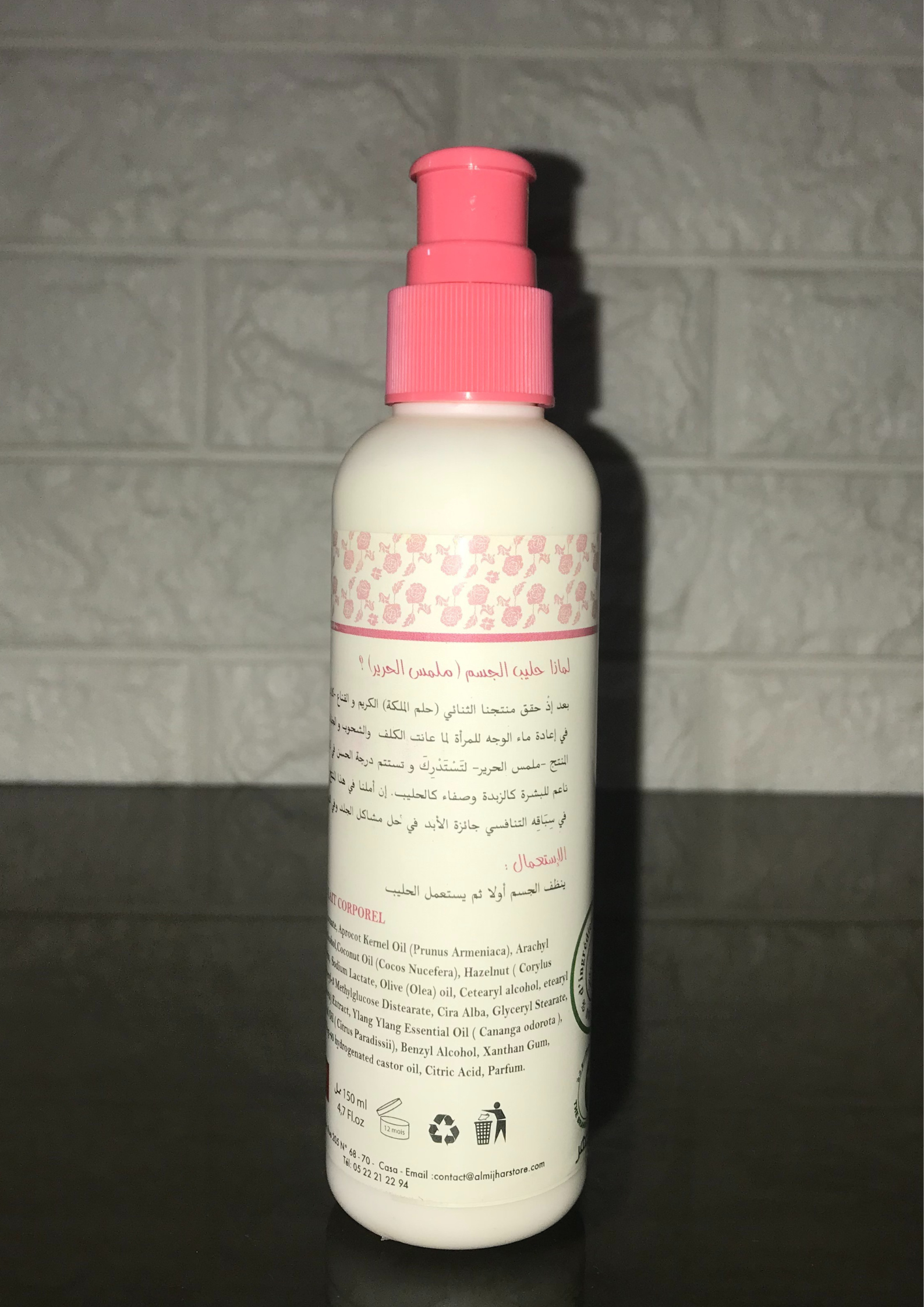 حليب الجسم ملمس الحرير