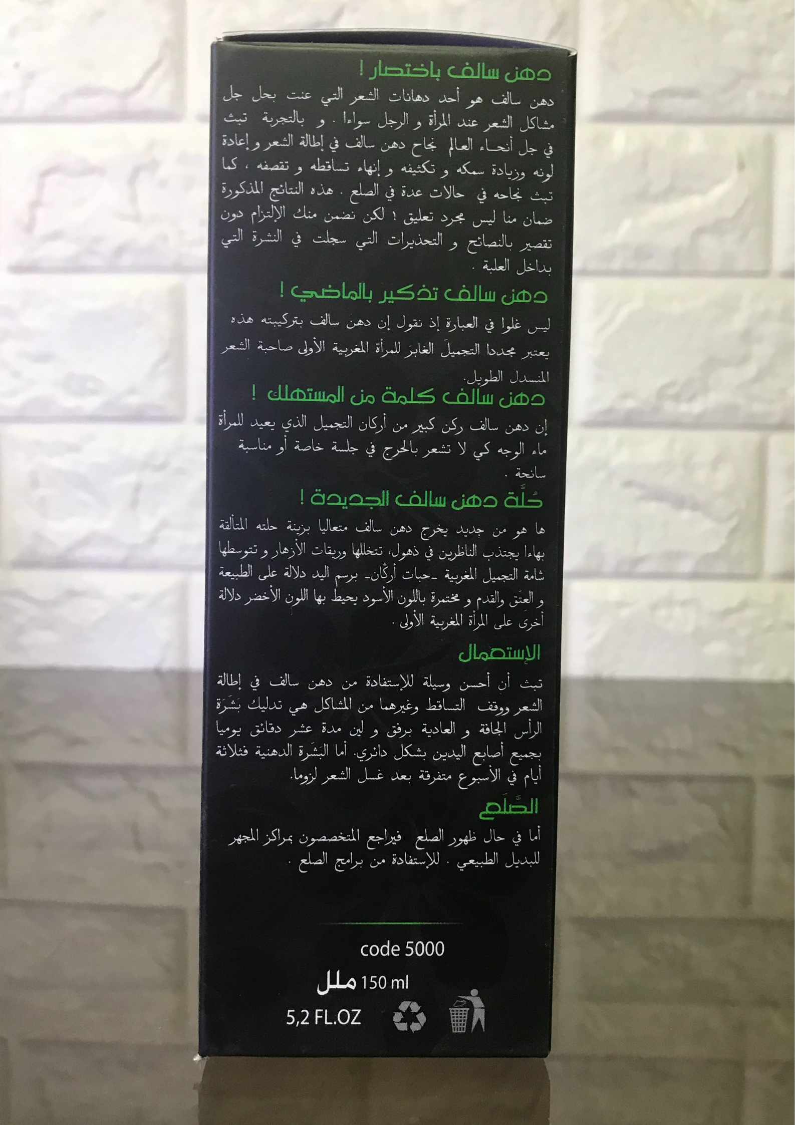 دهن سالف لجميع مشاكل الشعر