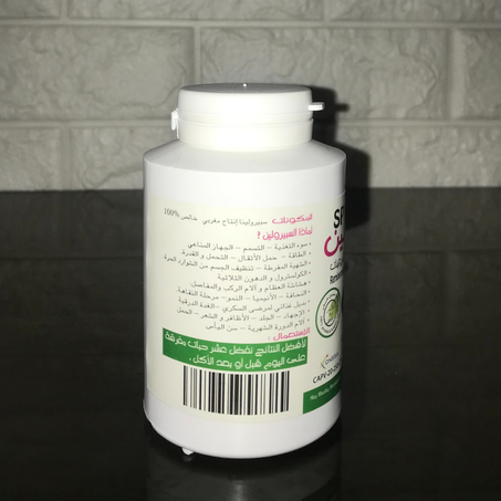 سبيرولين