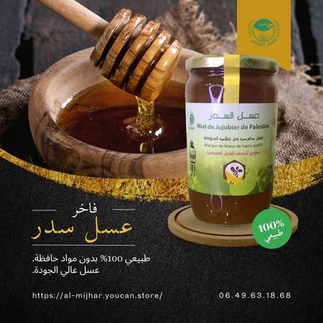 عسل السدر