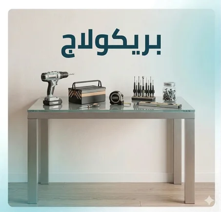 بريكولاج