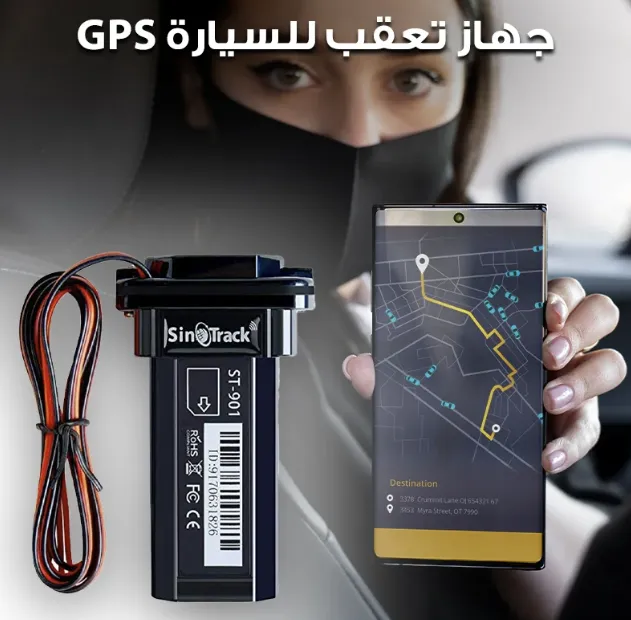 Car Tracking Device