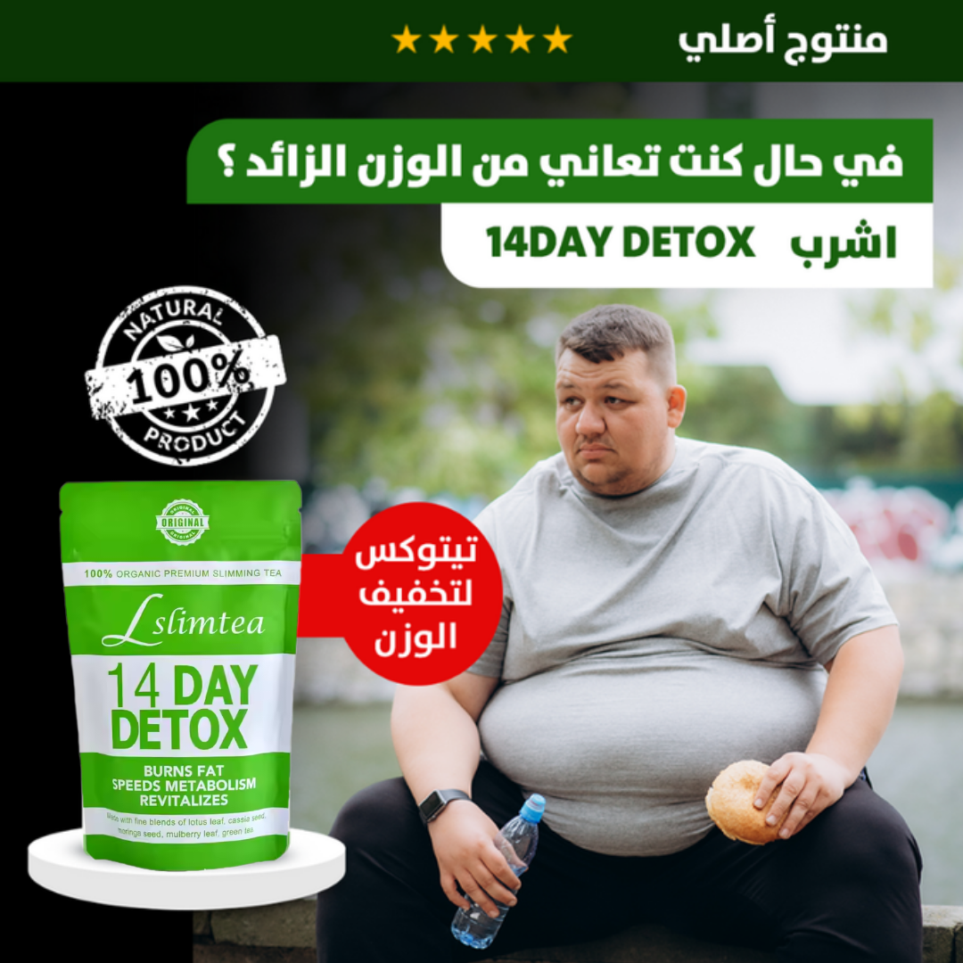 شاي التخسيس ديتوكس😍🔥