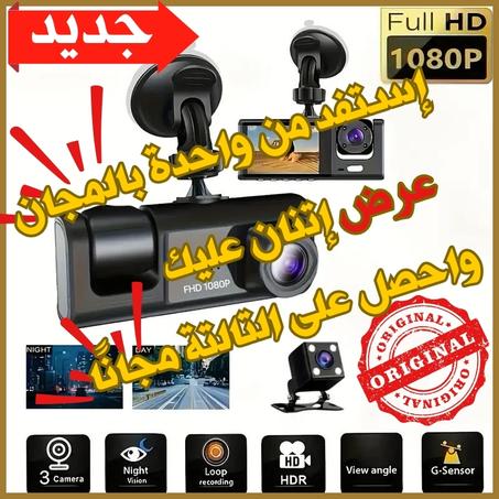 داش كام للسيارات