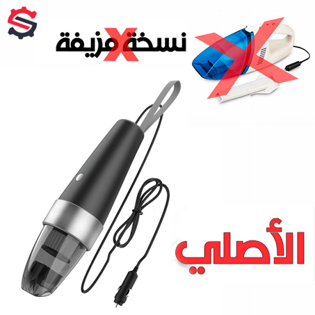 Innovant, un nouvel aspirateur de voiture filaire, tres pratique et s'adaptant à l'alimentation électrique 12 V de tous les modèles de voitures.