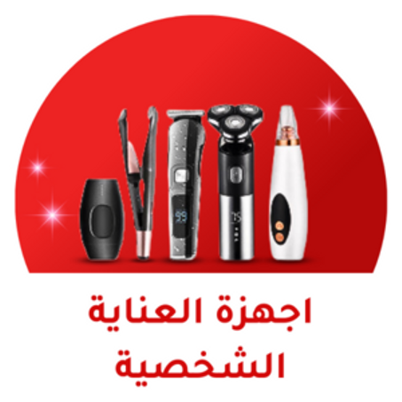 العناية الشخصية