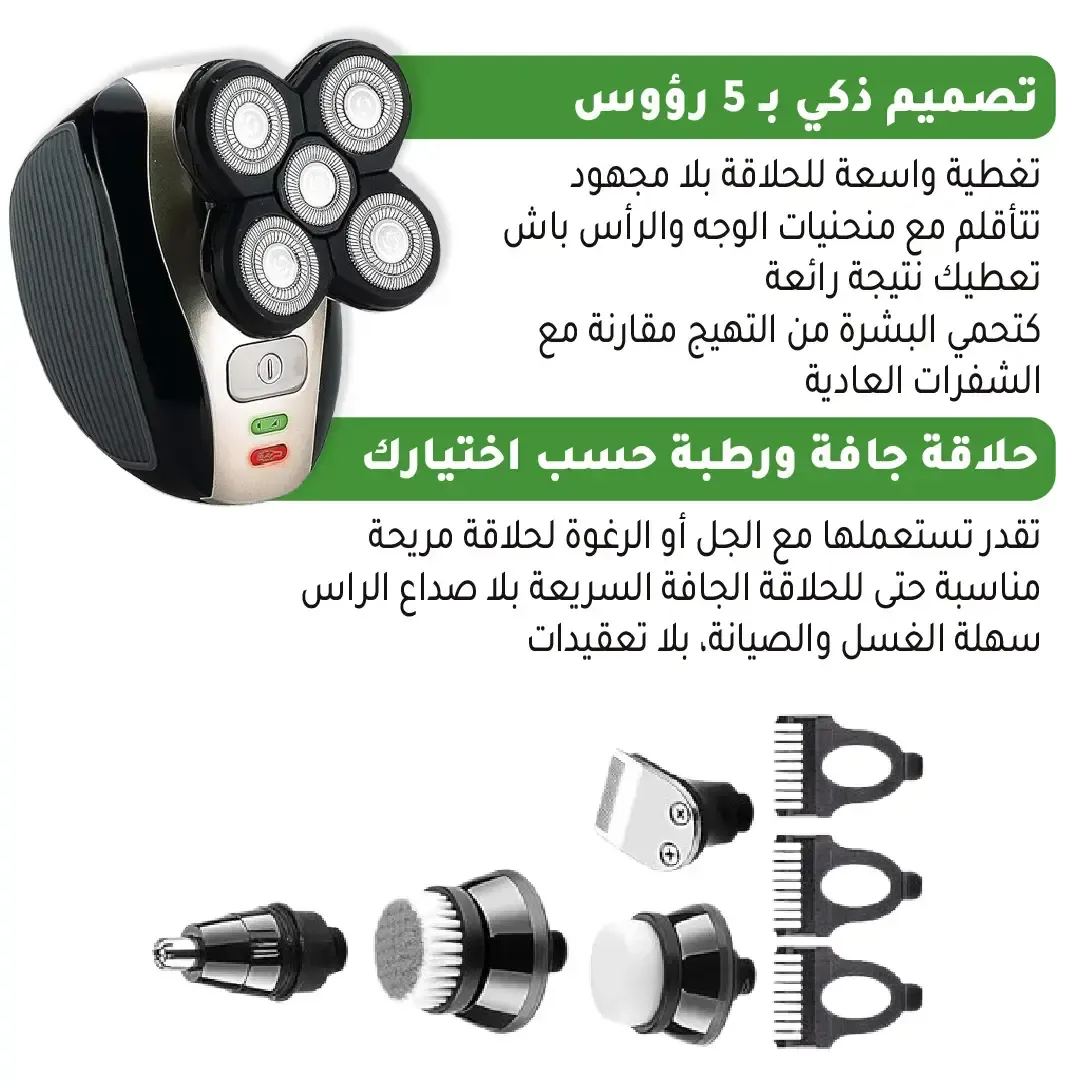 ماكينة حلاقة قابلة للشحن بـ 5 رؤوس غتهنيك من الحلاق