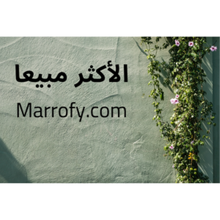 Marrofy-الأكثر مبيعا