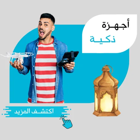 أحـدث الأجـهـزة الـذكـيـة