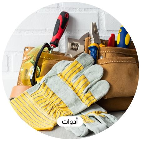 أدوات