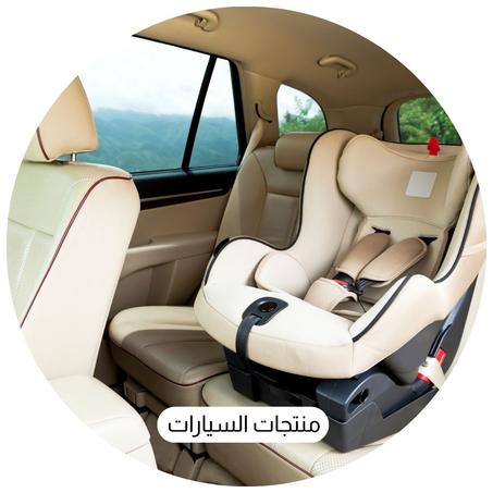 منتجات السيارات