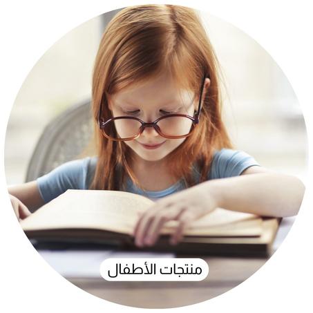 منتجات الأطفال