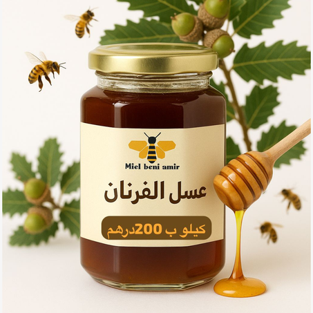 عسل الفرنان