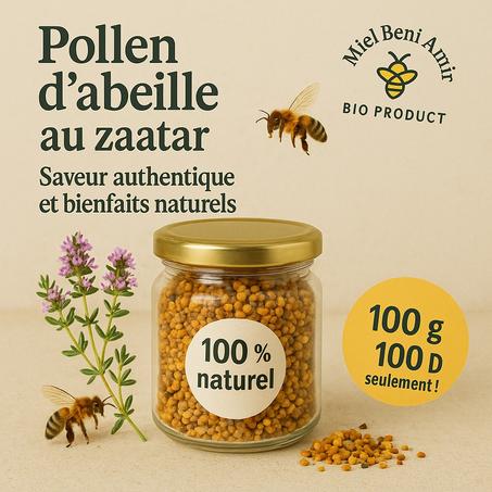 حبوب اللقاح